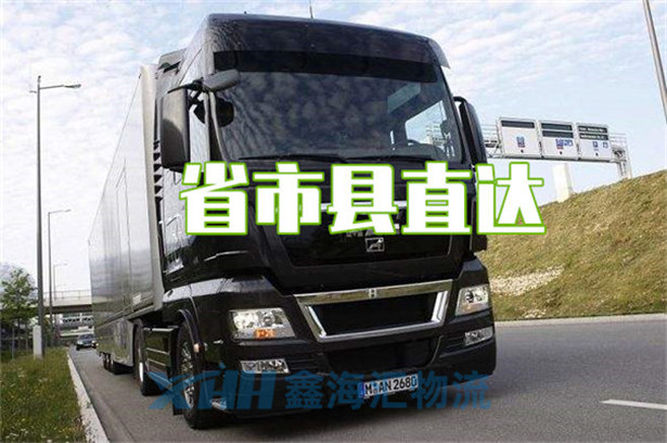 昆山到錫林郭勒物流公司-昆山到錫林郭勒物流專線